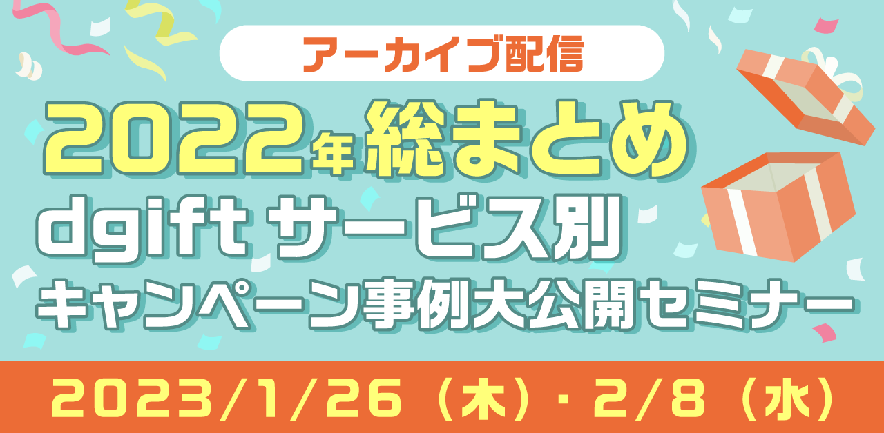 セミナー開催告知バナー230126